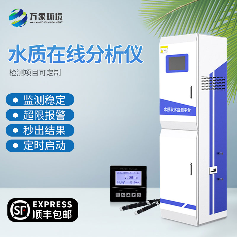 多參數水質(zhì)傳感器