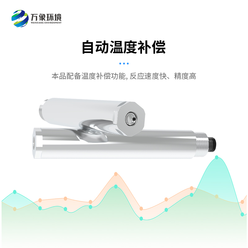 水質(zhì)在線(xiàn)濁度傳感器可以應用于哪里？