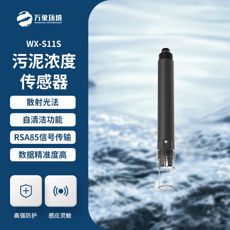污泥濃度計有什么作用？