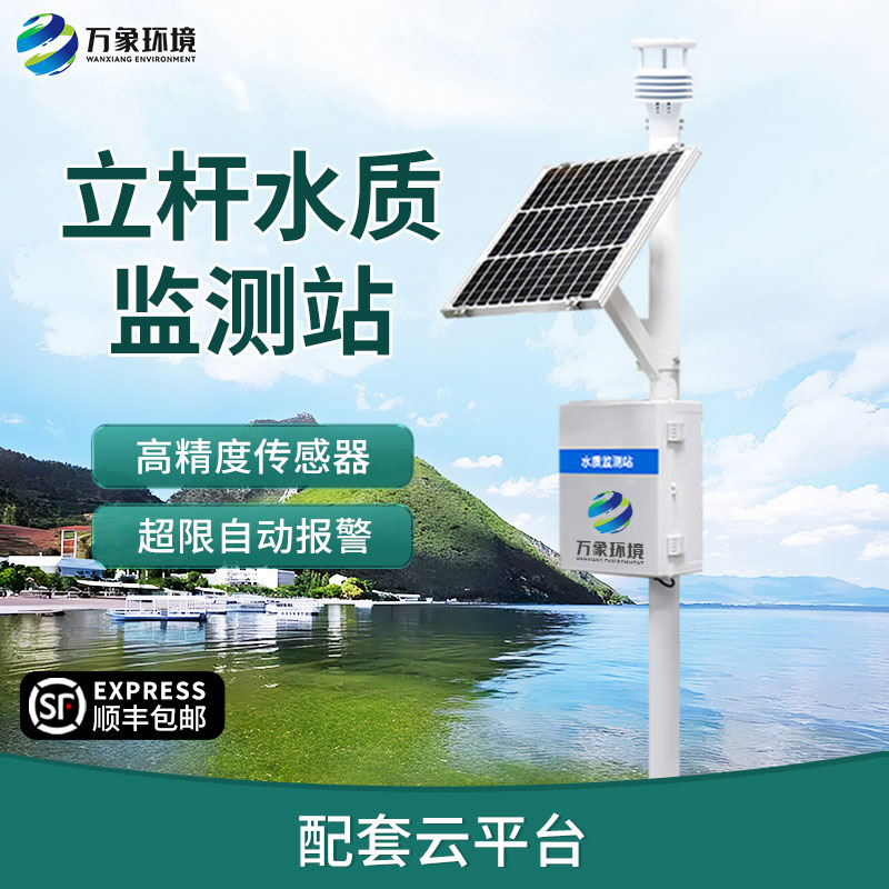 微型水質(zhì)監測站用于監測養殖污水可以嗎？