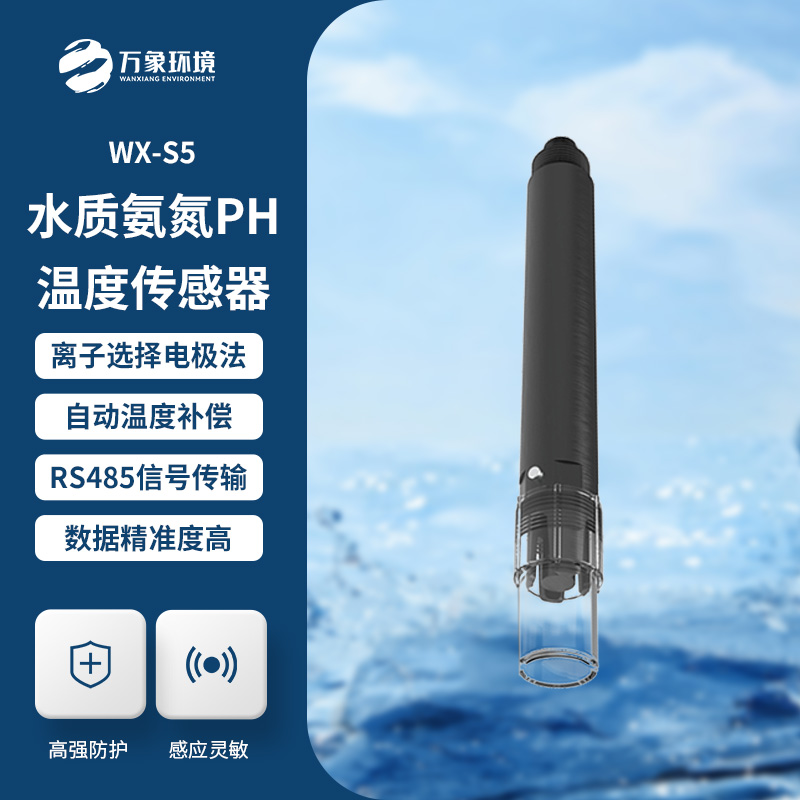 什么是水質(zhì)在線(xiàn)氨氮溫度傳感器？