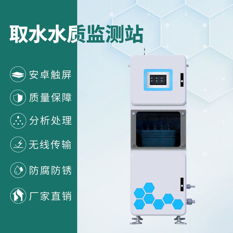 醫院污水自動(dòng)監測設備有什么作用？