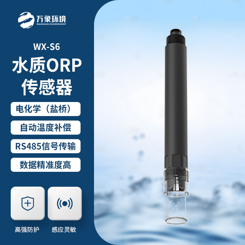 在線(xiàn)ORP傳感器可以應用在哪里？