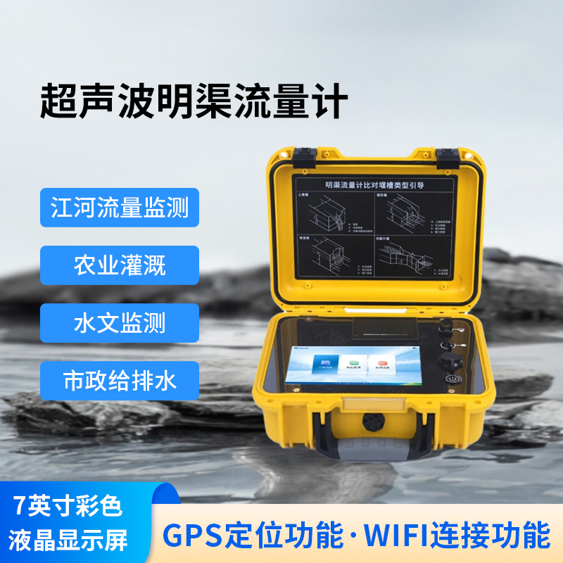 巴歇爾槽明渠流量計是什么？