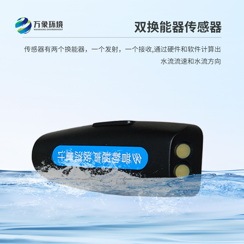 多普勒超聲波流量計——精準、高效、非侵入的儀器