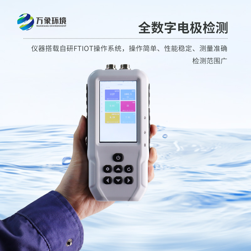 便攜式溶解氧測定儀：即時(shí)反饋，精準高效的水質(zhì)監測設備