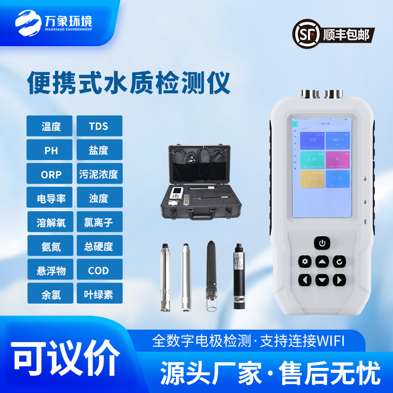 手持式COD檢測儀讓水質(zhì)監測觸手可及！