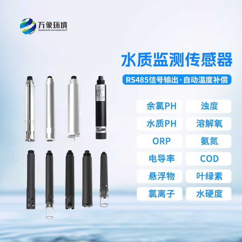 水質(zhì)余氯變送器可以用于什么地方？