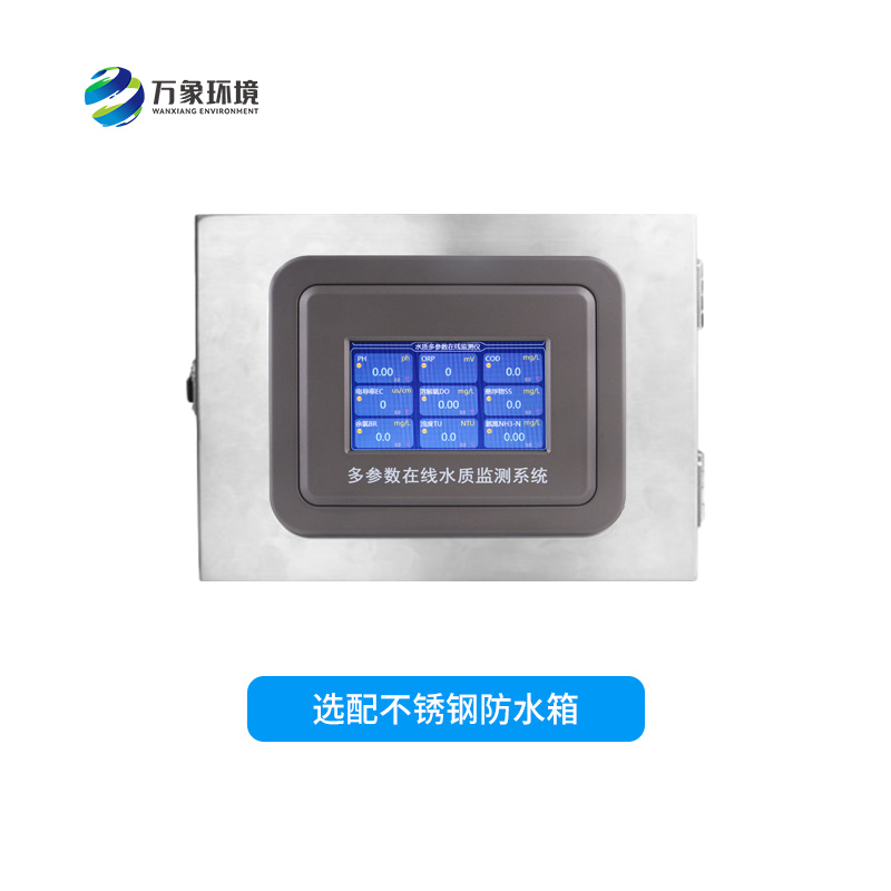 污水在線(xiàn)監測設備作用大嗎？