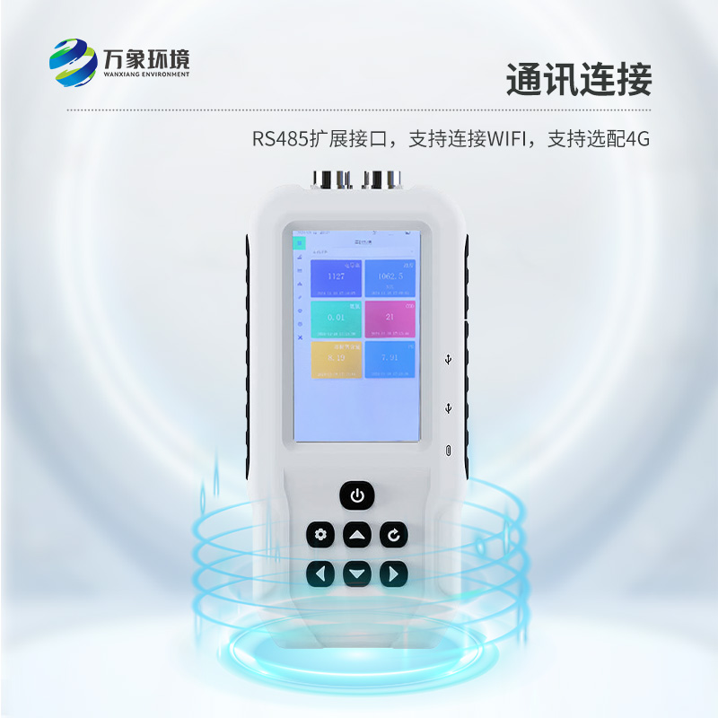 便攜式電導率測定儀采用全數字電極檢測，可檢測水質(zhì)電導率參數