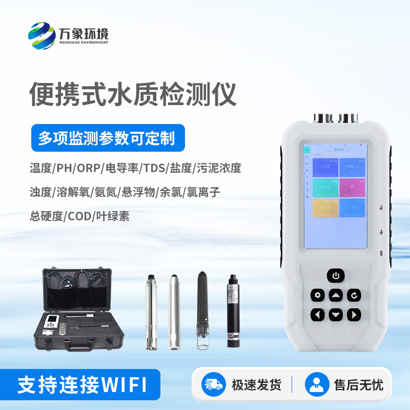水中葉綠素測定儀是什么？有什么作用？