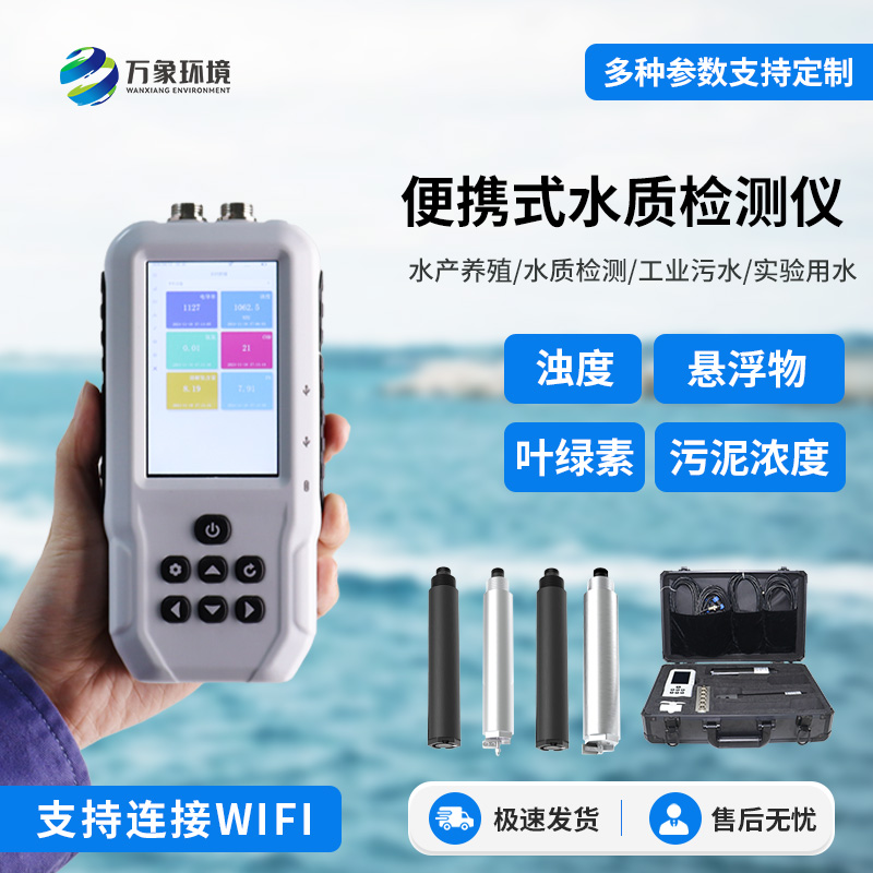 水質(zhì)葉綠素a測定儀有什么作用？
