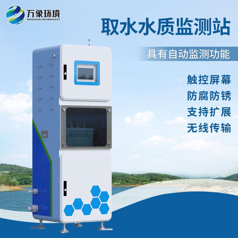 為什么要選擇在線(xiàn)多參數水質(zhì)監測系統？