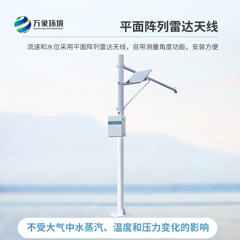河道水位監測站——河道水位監測助力防災優(yōu)選設備