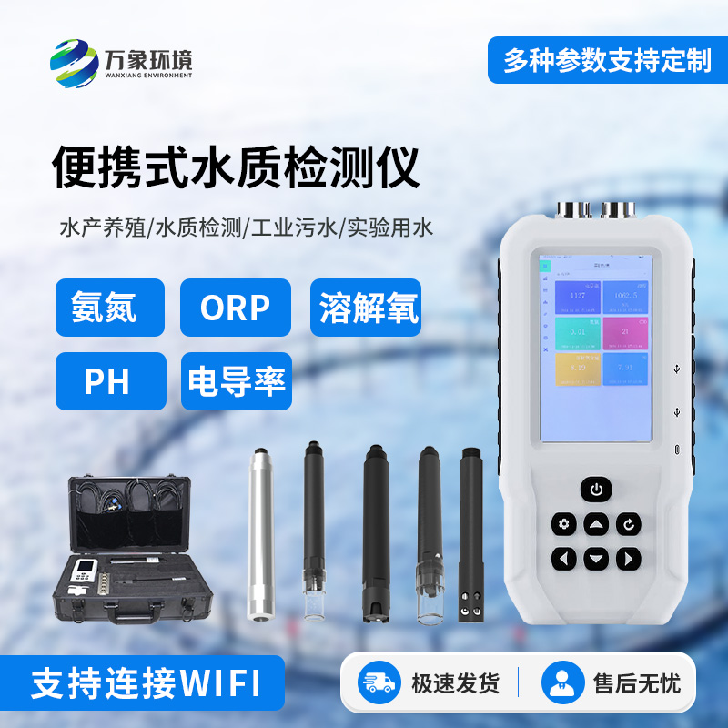 便攜式水質(zhì)檢測儀：小小機身竟然能監測這么多參數！