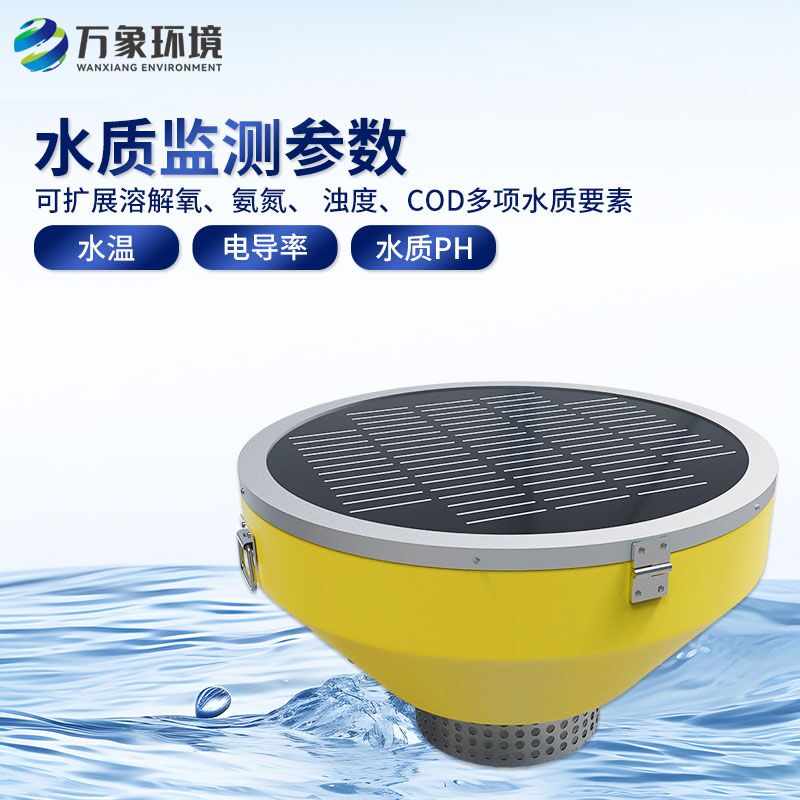 浮標式水質(zhì)自動(dòng)監測站，創(chuàng  )新水質(zhì)監測方式！
