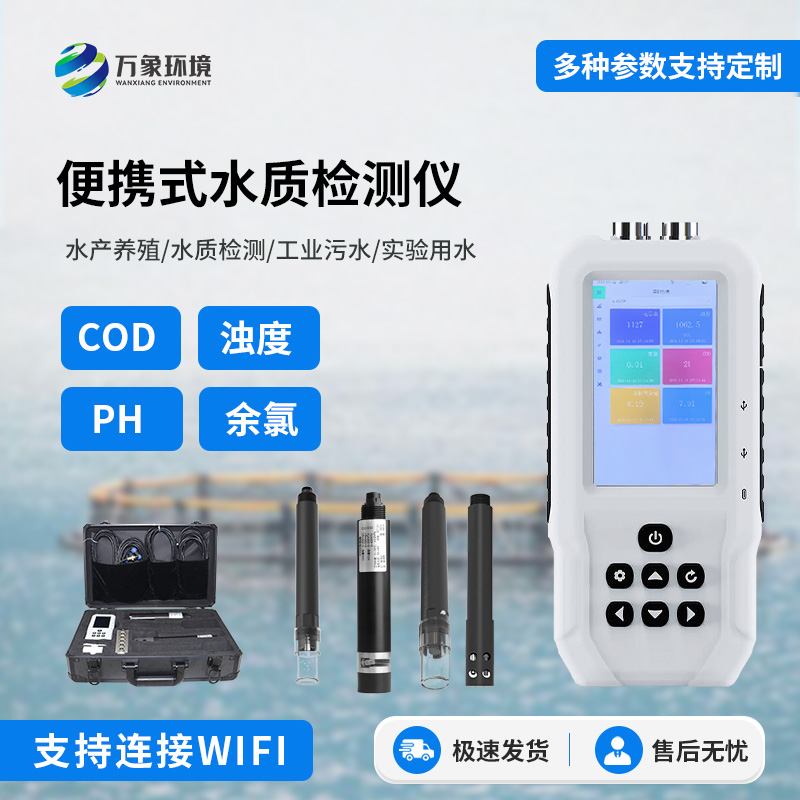 便攜式余氯檢測儀，創(chuàng  )新水質(zhì)檢測工具