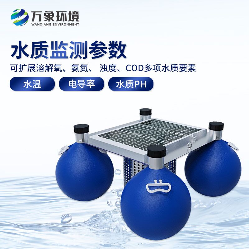 浮標式水質(zhì)在線(xiàn)監測系統，水質(zhì)監測新工具