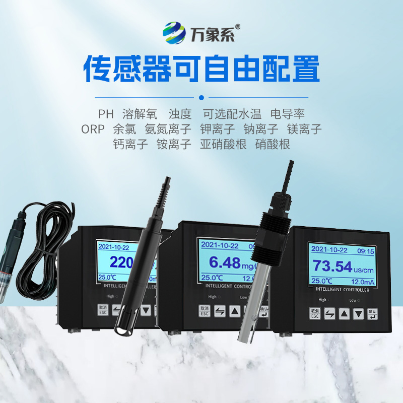 ORP在線(xiàn)分析儀